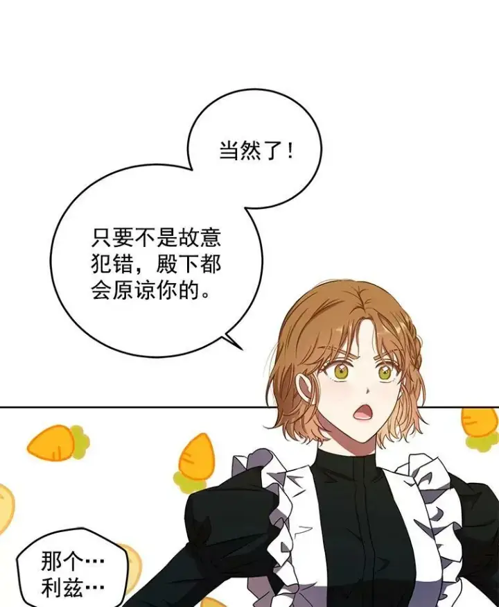《偶然开启女尊游戏》12.布局图41