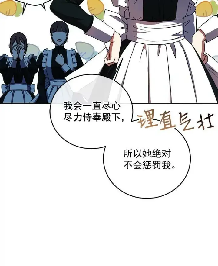 《偶然开启女尊游戏》12.布局图42