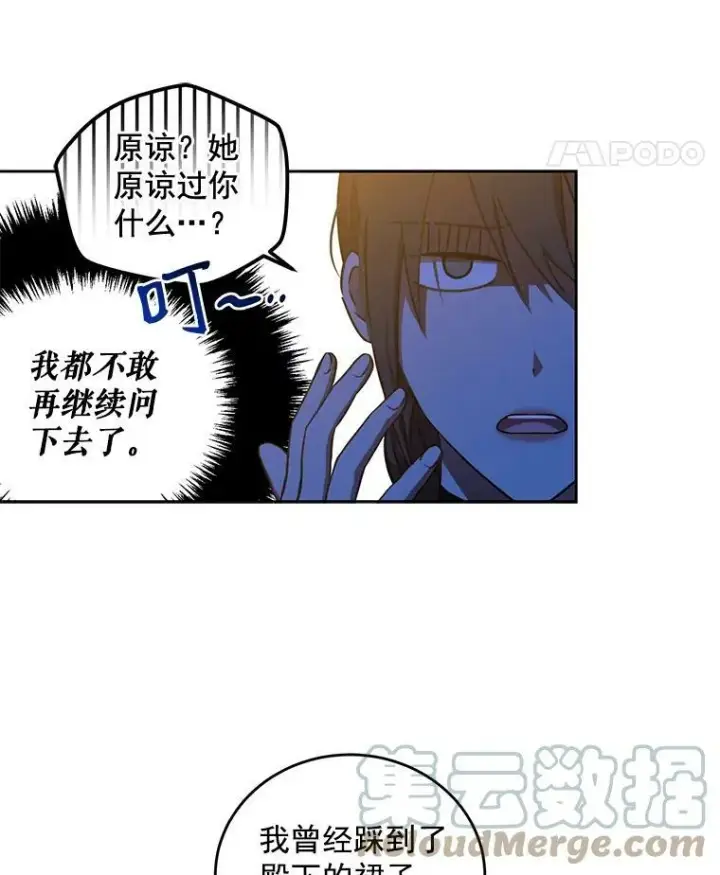 《偶然开启女尊游戏》12.布局图43
