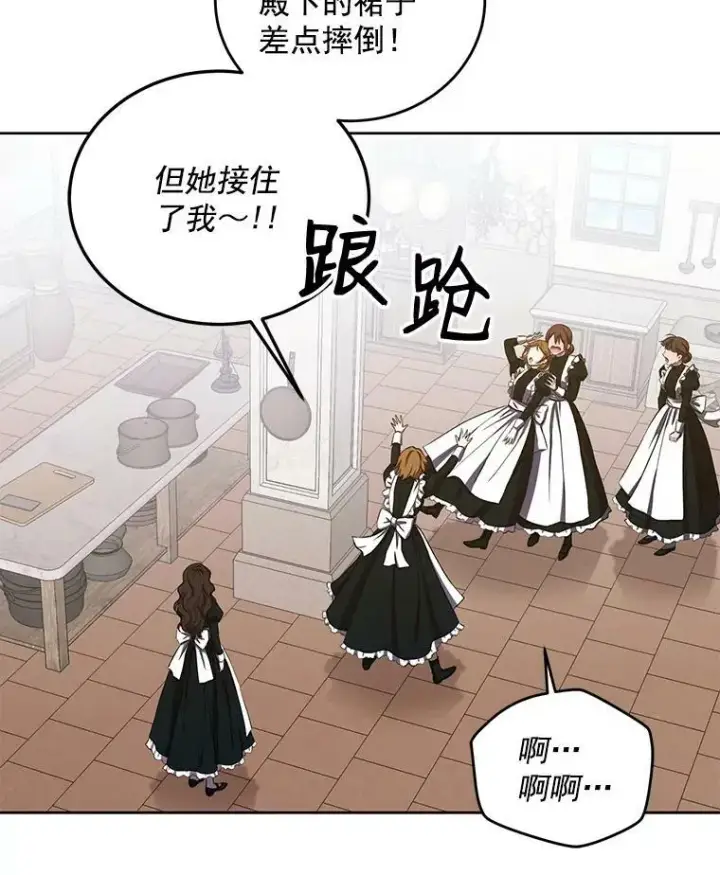 《偶然开启女尊游戏》12.布局图44
