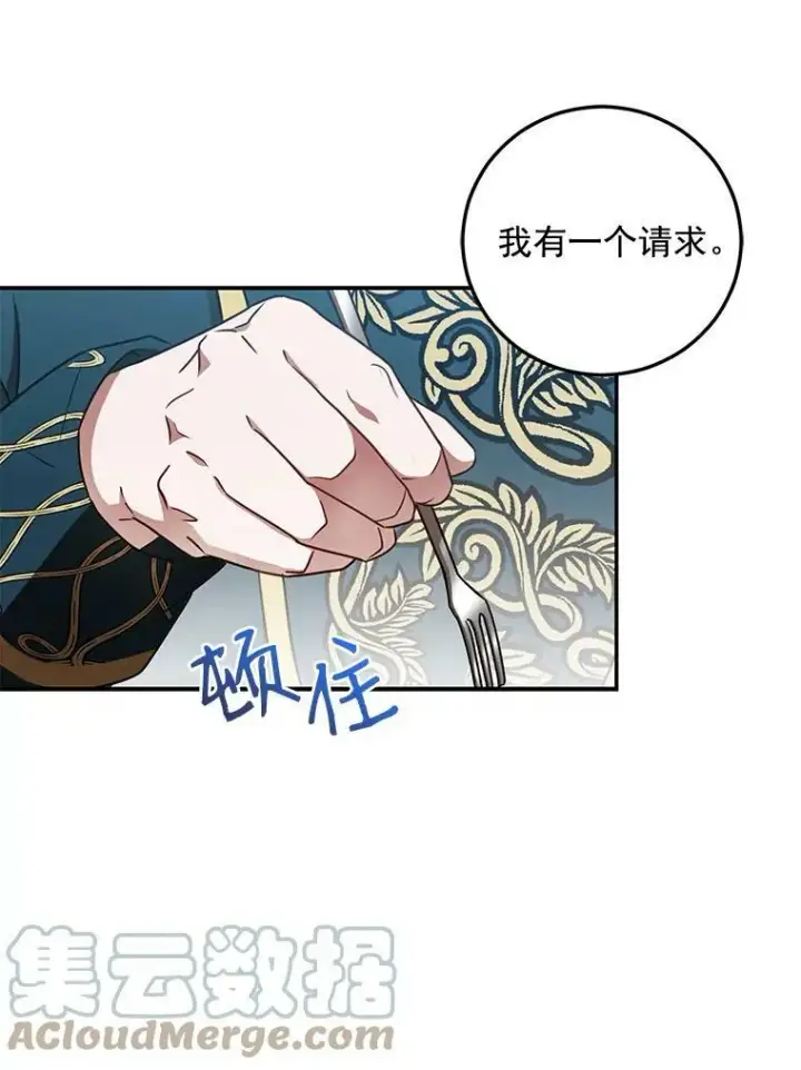 《偶然开启女尊游戏》12.布局图49