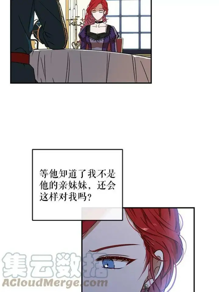 《偶然开启女尊游戏》12.布局图52