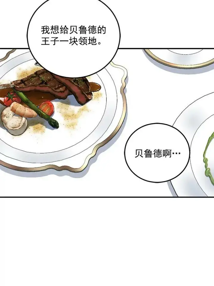 《偶然开启女尊游戏》12.布局图54
