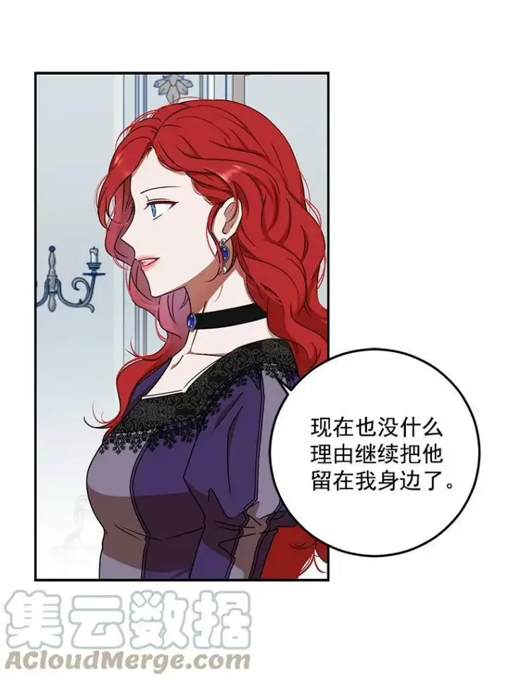 《偶然开启女尊游戏》12.布局图55