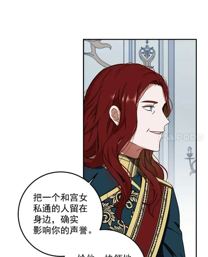 《偶然开启女尊游戏》12.布局图56