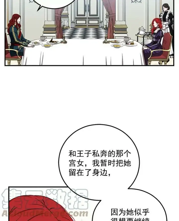 《偶然开启女尊游戏》12.布局图58