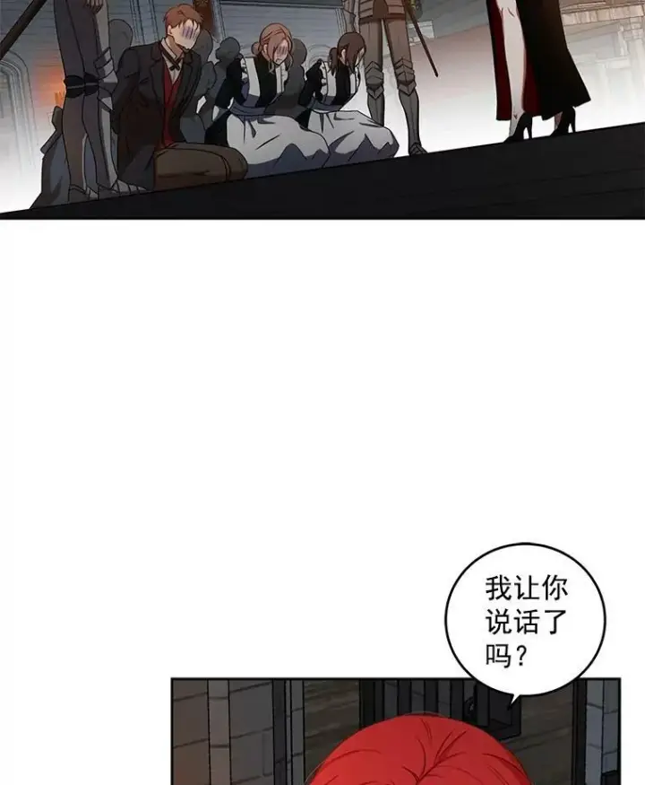 《偶然开启女尊游戏》12.布局图6
