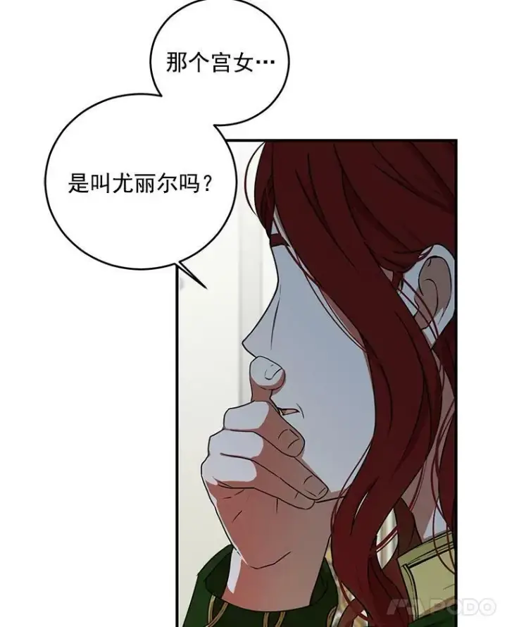 《偶然开启女尊游戏》12.布局图60