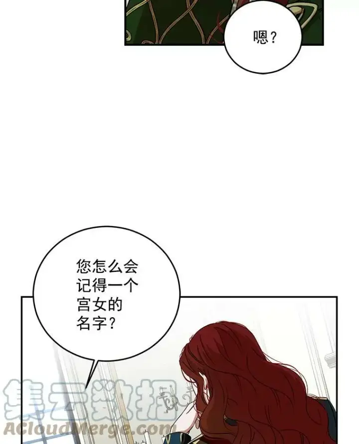 《偶然开启女尊游戏》12.布局图61
