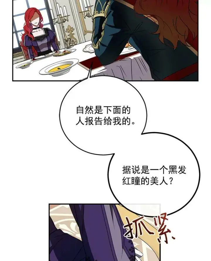 《偶然开启女尊游戏》12.布局图62