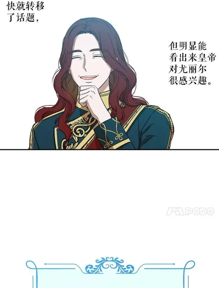 《偶然开启女尊游戏》12.布局图66