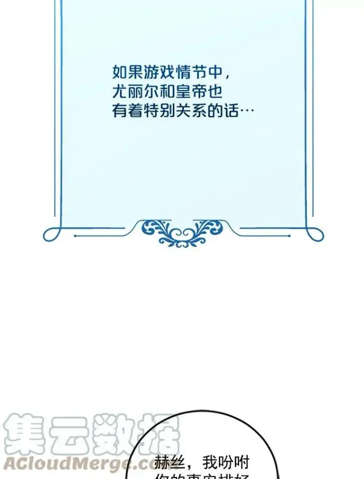 《偶然开启女尊游戏》12.布局图67