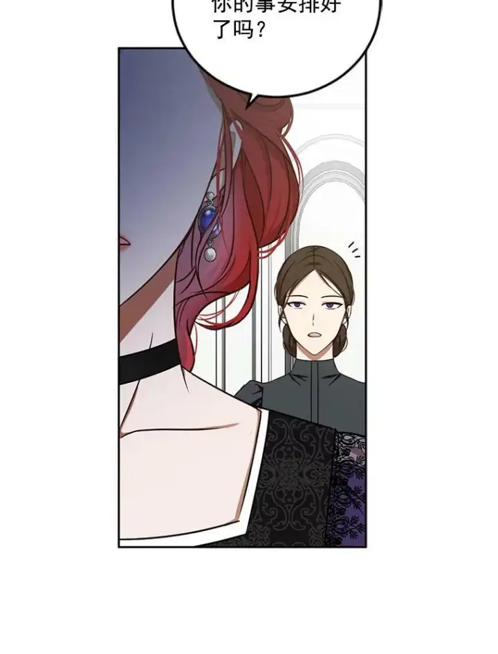 《偶然开启女尊游戏》12.布局图68
