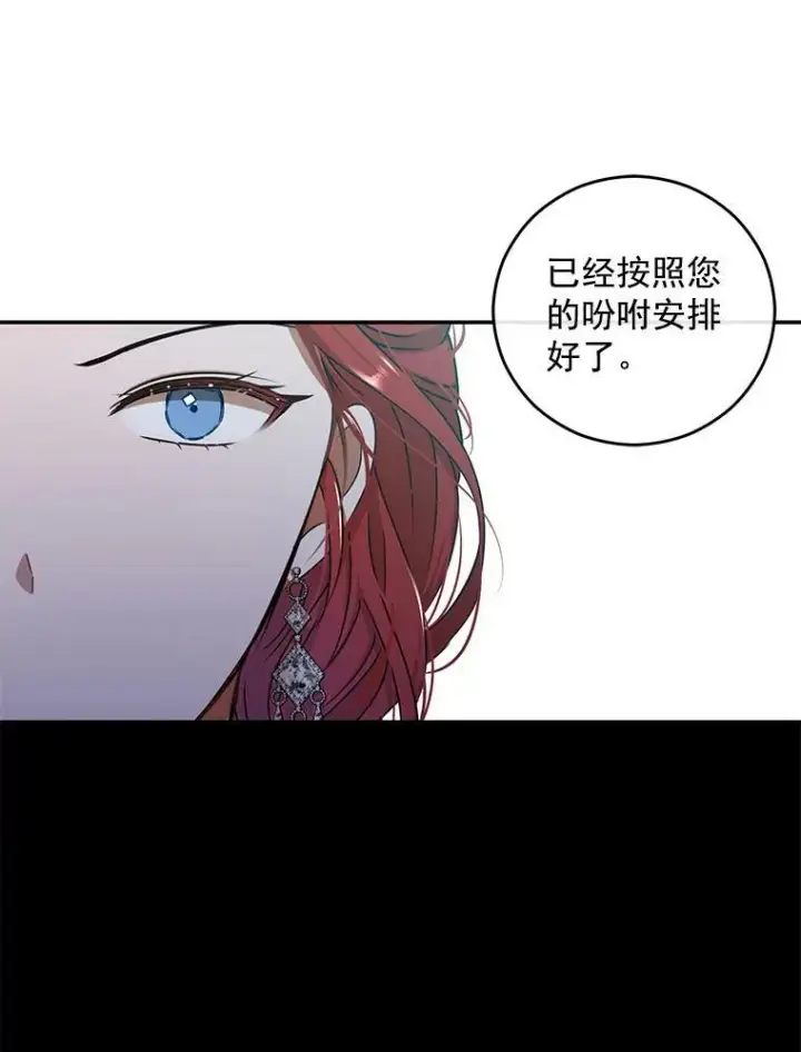 《偶然开启女尊游戏》12.布局图69