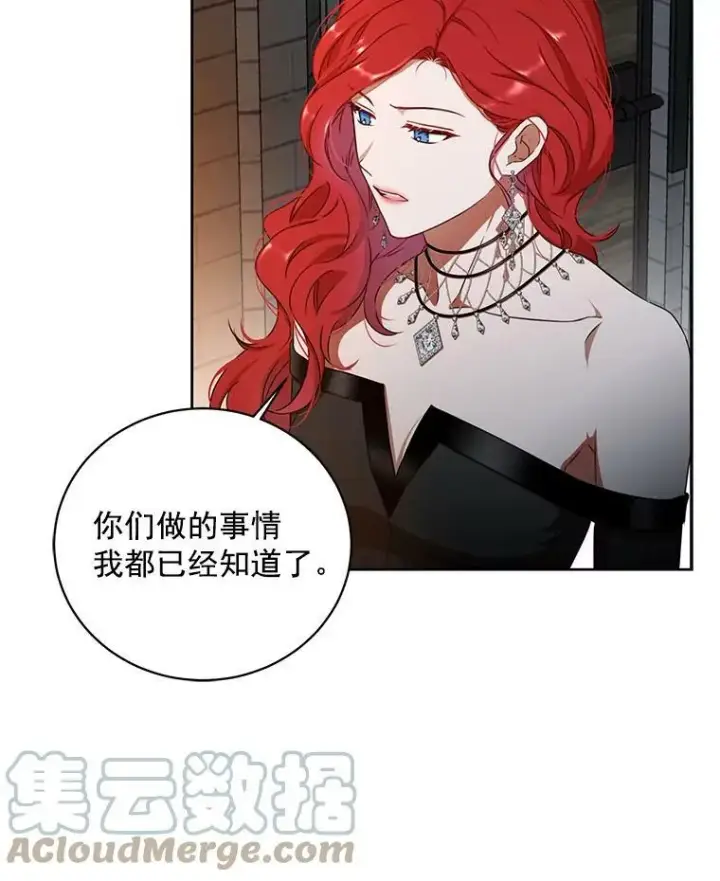 《偶然开启女尊游戏》12.布局图7