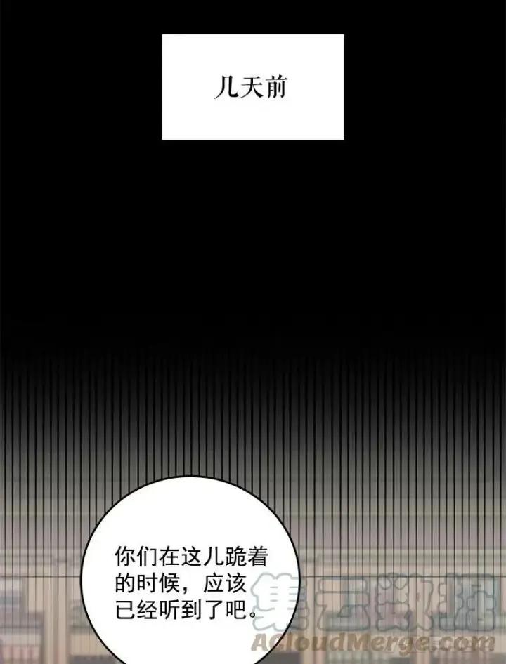 《偶然开启女尊游戏》12.布局图70