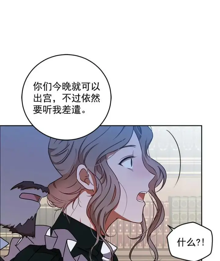 《偶然开启女尊游戏》12.布局图72