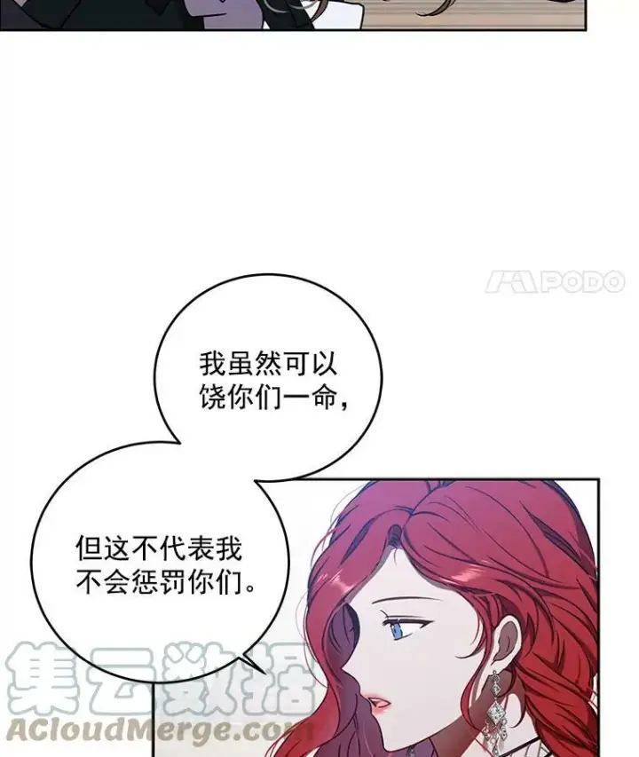 《偶然开启女尊游戏》12.布局图73
