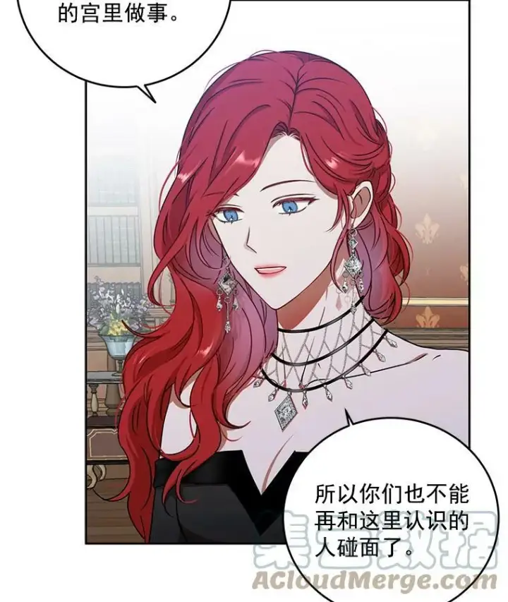 《偶然开启女尊游戏》12.布局图76
