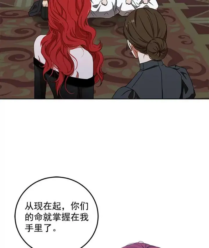 《偶然开启女尊游戏》12.布局图78