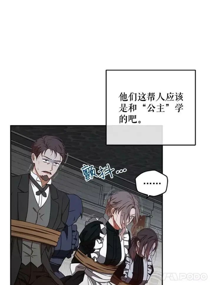 《偶然开启女尊游戏》12.布局图8