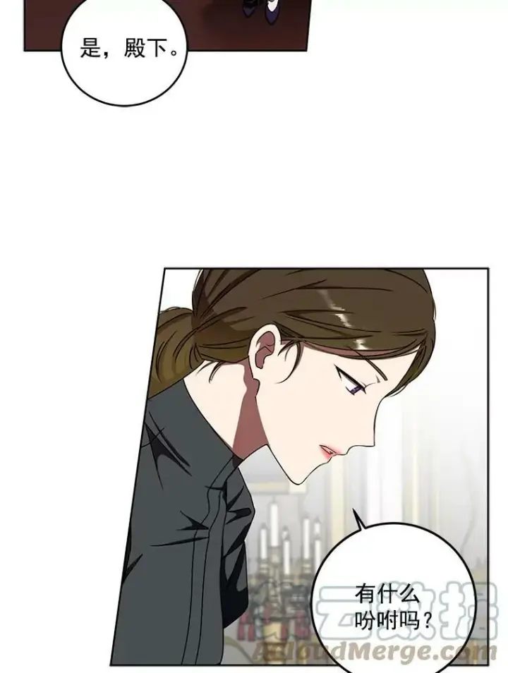 《偶然开启女尊游戏》12.布局图82