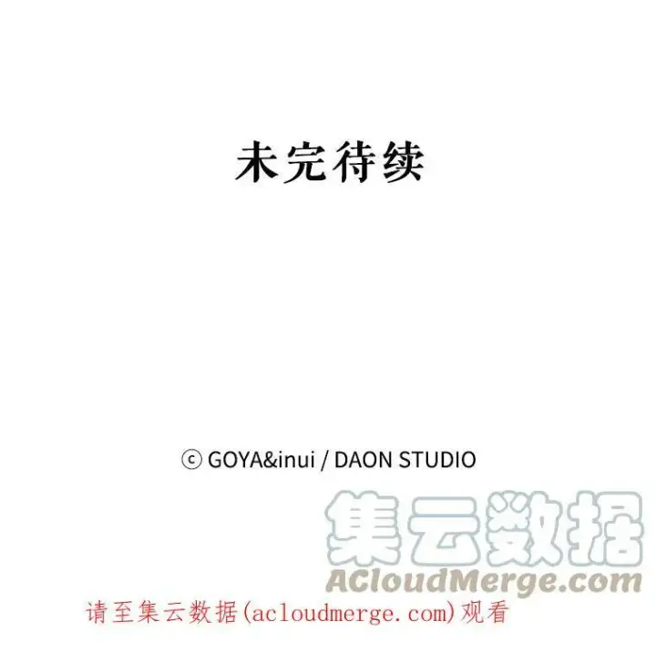 《偶然开启女尊游戏》12.布局图85
