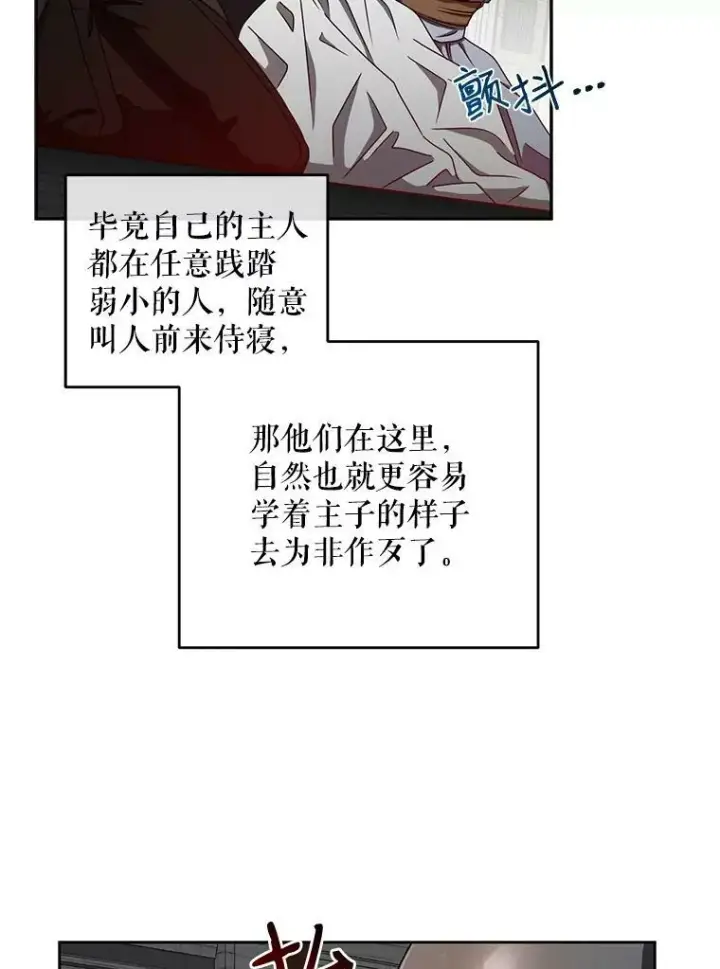 《偶然开启女尊游戏》12.布局图9