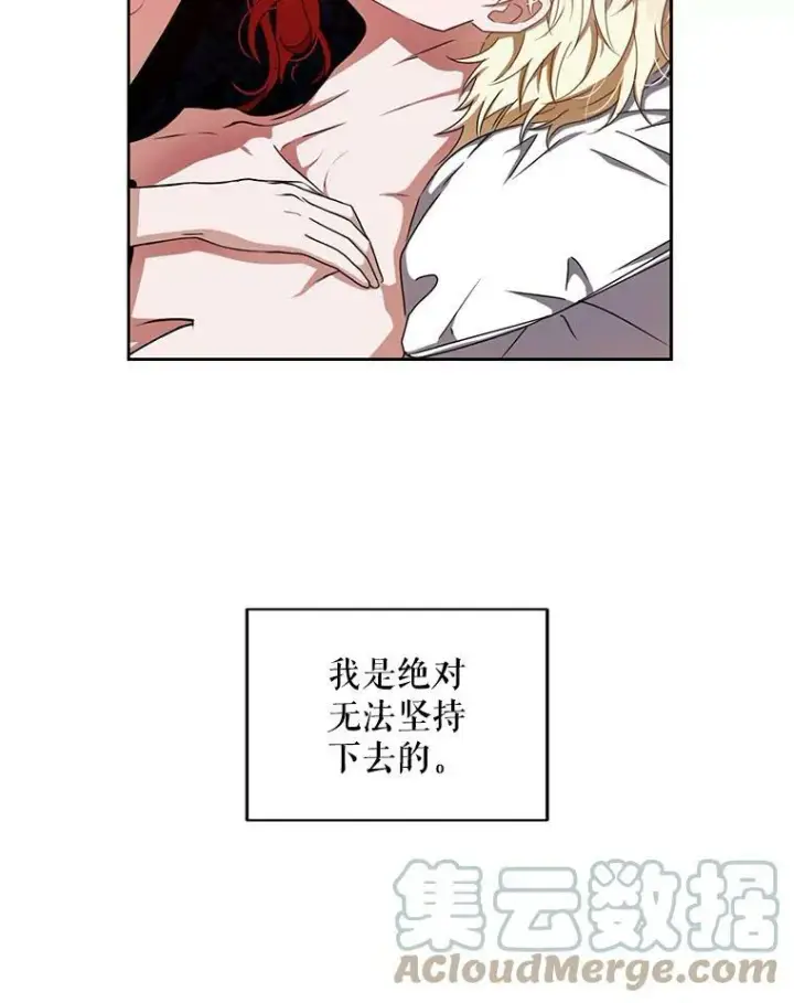 《偶然开启女尊游戏》13.皇帝的关心图10