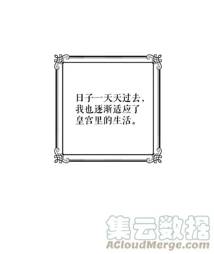 《偶然开启女尊游戏》13.皇帝的关心图13