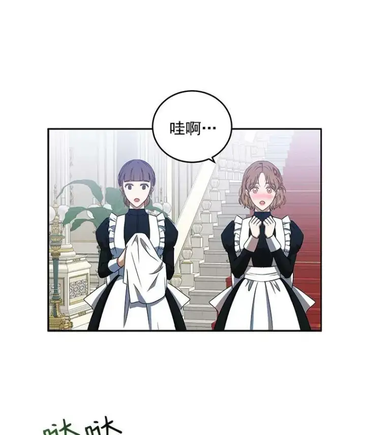 《偶然开启女尊游戏》13.皇帝的关心图14
