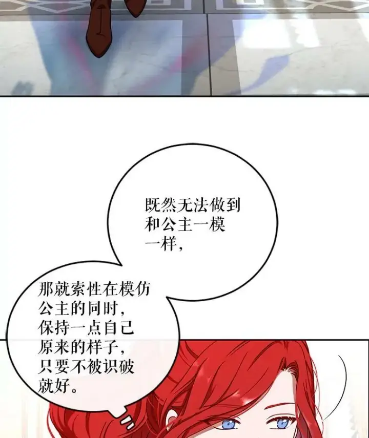 《偶然开启女尊游戏》13.皇帝的关心图17