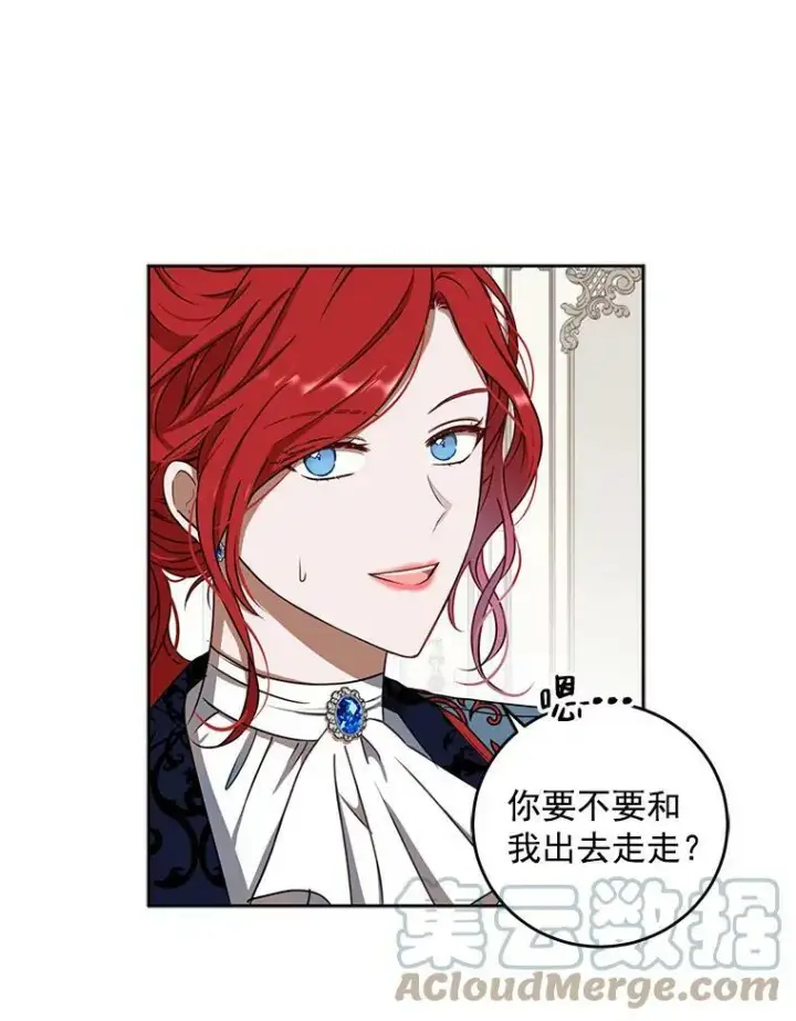 《偶然开启女尊游戏》13.皇帝的关心图22