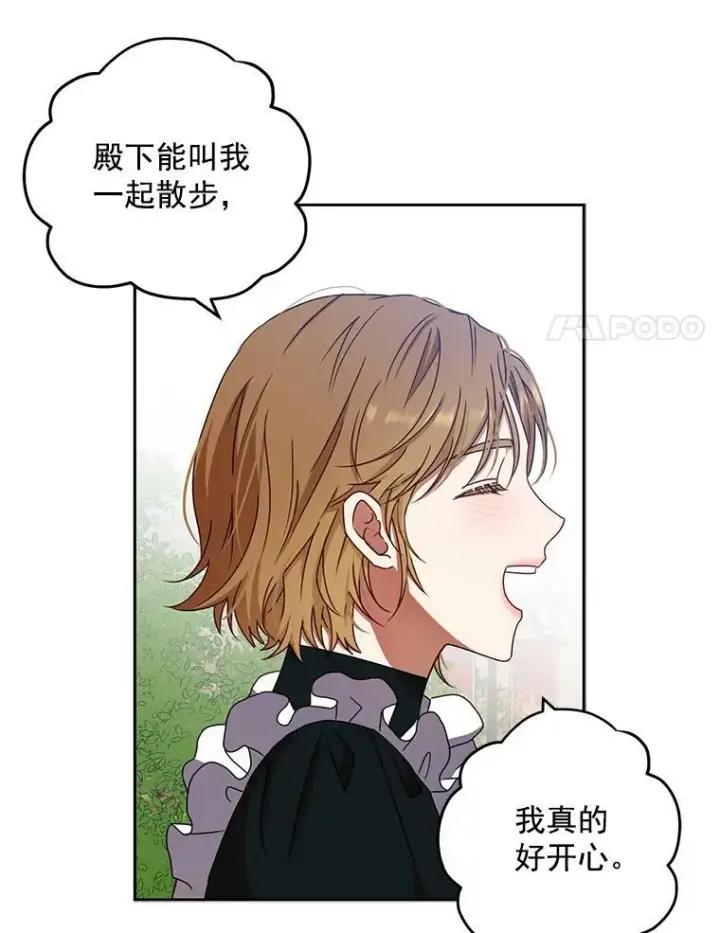 《偶然开启女尊游戏》13.皇帝的关心图26