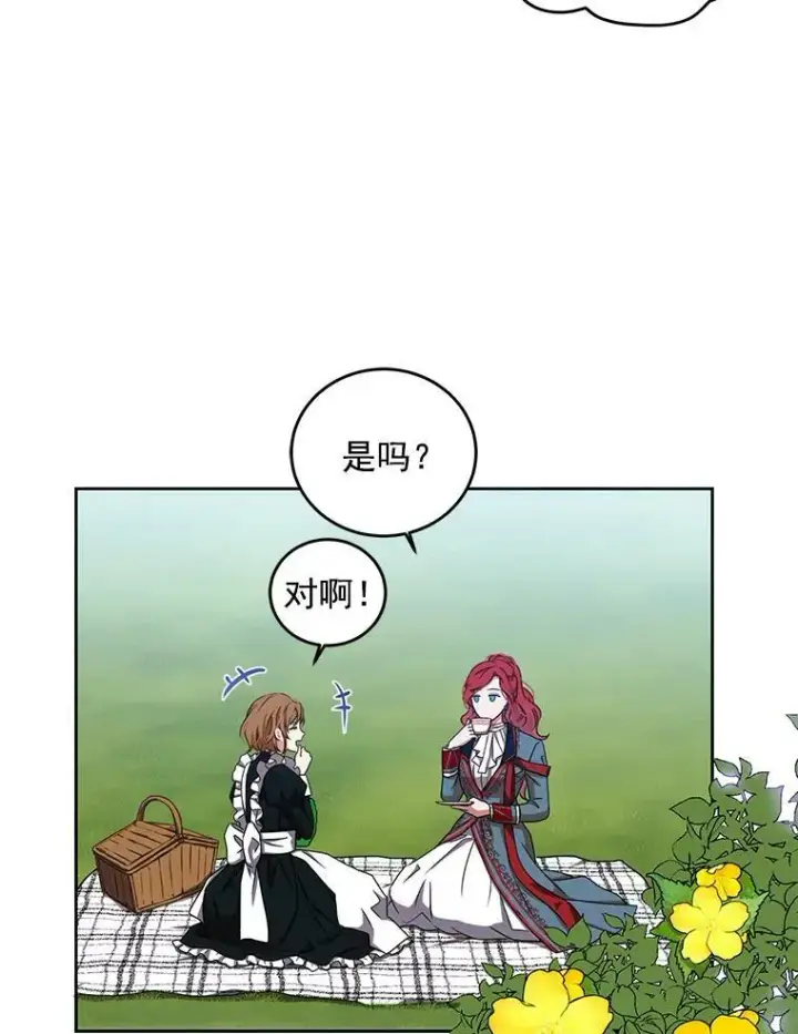《偶然开启女尊游戏》13.皇帝的关心图27