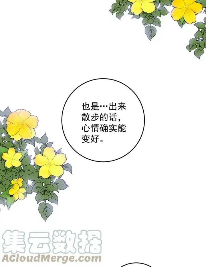 《偶然开启女尊游戏》13.皇帝的关心图28