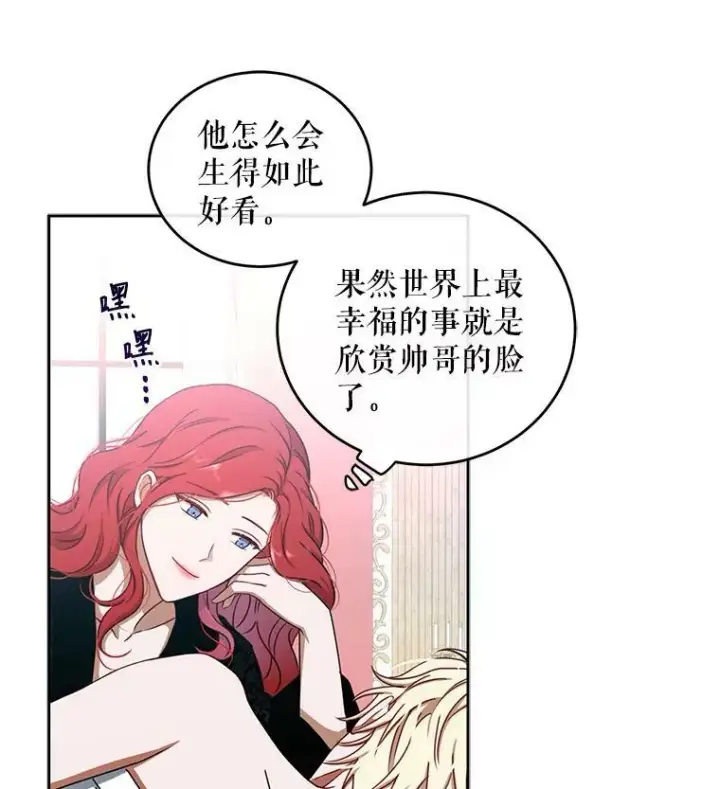 《偶然开启女尊游戏》13.皇帝的关心图3