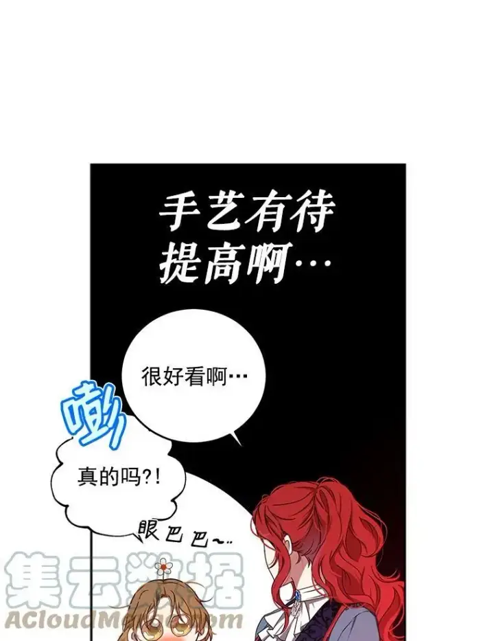 《偶然开启女尊游戏》13.皇帝的关心图31