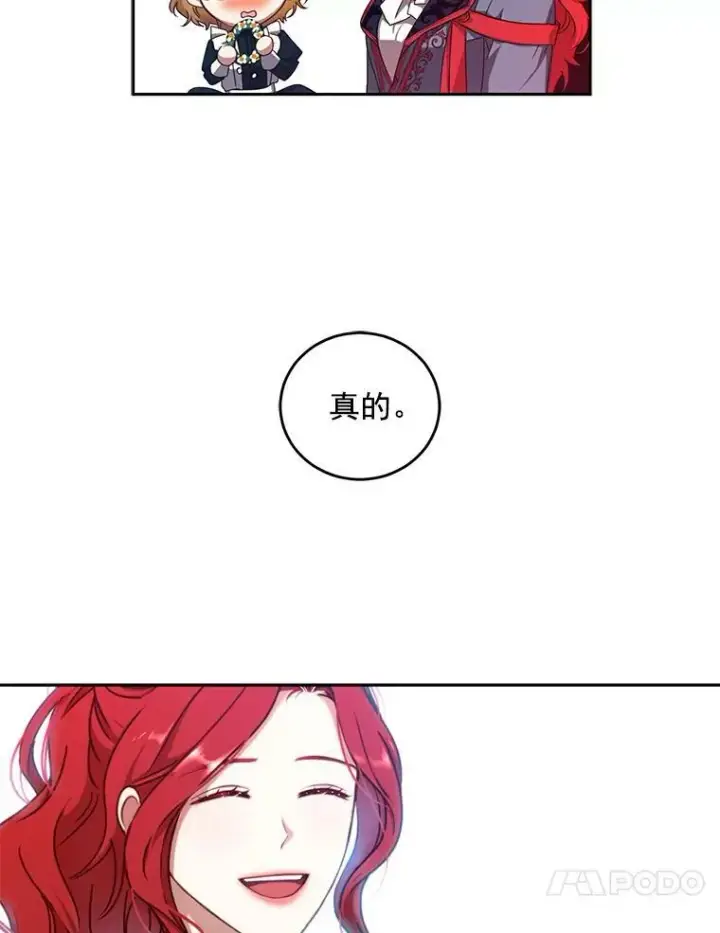 《偶然开启女尊游戏》13.皇帝的关心图32