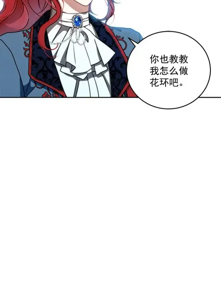 《偶然开启女尊游戏》13.皇帝的关心图33