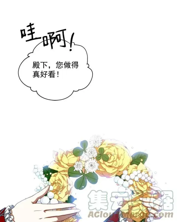 《偶然开启女尊游戏》13.皇帝的关心图34