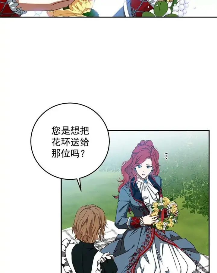 《偶然开启女尊游戏》13.皇帝的关心图35