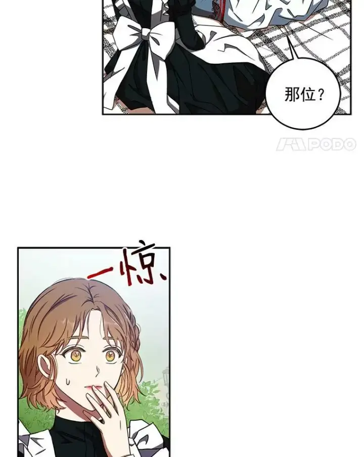 《偶然开启女尊游戏》13.皇帝的关心图36