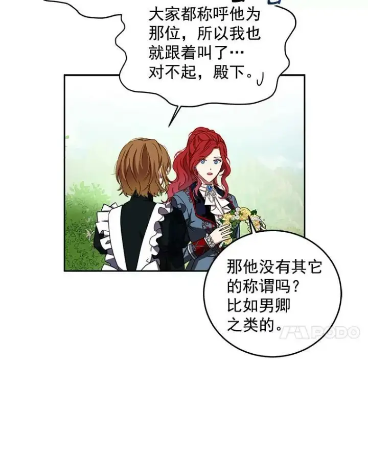 《偶然开启女尊游戏》13.皇帝的关心图39