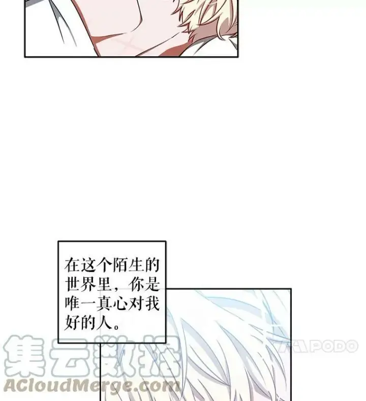 《偶然开启女尊游戏》13.皇帝的关心图4