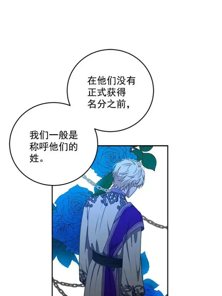 《偶然开启女尊游戏》13.皇帝的关心图41