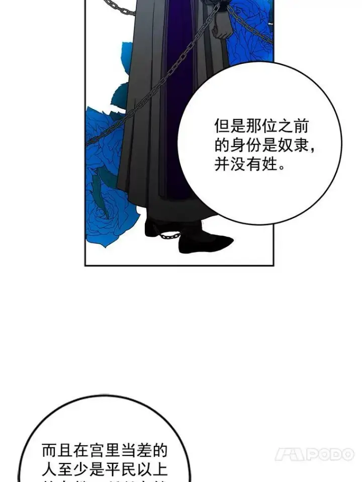 《偶然开启女尊游戏》13.皇帝的关心图42