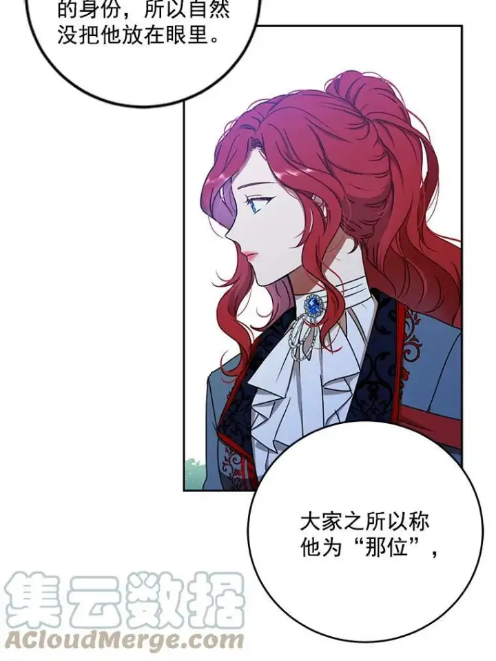 《偶然开启女尊游戏》13.皇帝的关心图43
