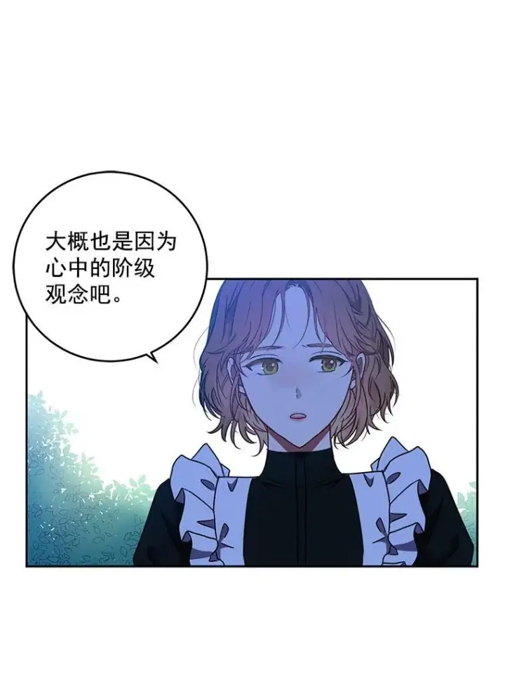 《偶然开启女尊游戏》13.皇帝的关心图44