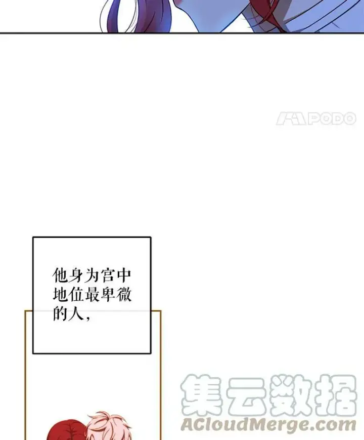 《偶然开启女尊游戏》13.皇帝的关心图46